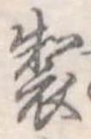 製 위치 확인됨