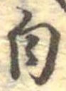 白 위치 확인됨