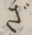 ざ 위치 확인됨