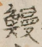 鰻 위치 확인됨