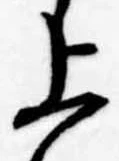 位置定マレル上