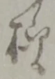 様 위치 확인됨
