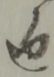 通 위치 확인됨