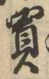 買 위치 확인됨