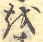 𛄚 위치 확인됨