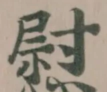 慰 위치 확인됨