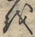 𛄚 위치 확인됨