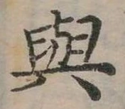 㐌定位與