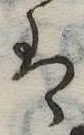 𛂣 위치 확인됨