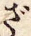 ざ 위치 확인됨