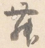 位置 確認된 舞