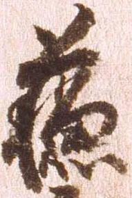 蘇 위치 확인됨