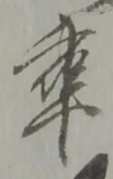 卒 위치 확인됨