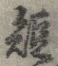 短 위치 확인됨