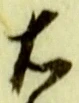 글자 右
