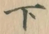 Character 下