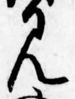 位置定マレル見
