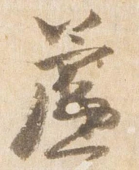 簾 위치 확인됨