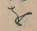 Đã định vị を
