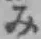 글자 み
