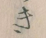 き 위치 확인됨