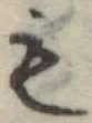 미지정 위치 확인됨