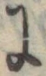 Located 𛂌