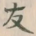 Character 友