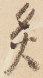 灸 위치 확인됨