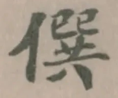 僎 위치 확인됨