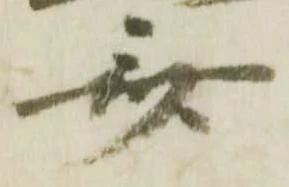 Located 斎