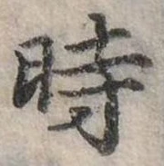 位置 確認된 時