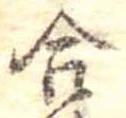 合 위치 확인됨