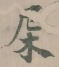 𣐉 위치 확인됨