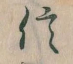 信 위치 확인됨