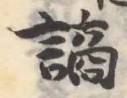 謫 위치 확인됨