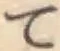 文字 て