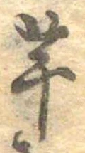 芋 위치 확인됨