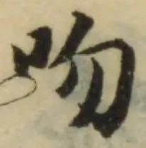 吻 위치 확인됨