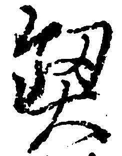 契 위치 확인됨