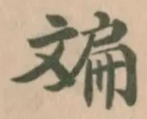 斒 위치 확인됨