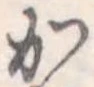か 위치 확인됨