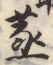 䒱 위치 확인됨