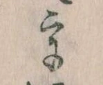 宇 위치 확인됨