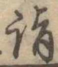 詣 위치 확인됨