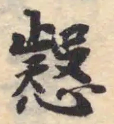 𢣕 위치 확인됨