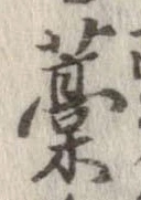 藁 위치 확인됨