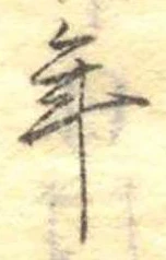 年 위치 확인됨