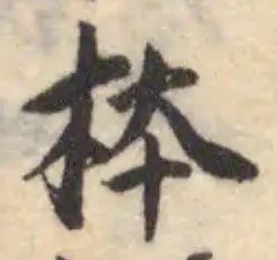 𪱻 위치 확인됨