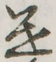 遣 위치 확인됨